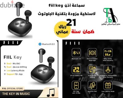 سماعة أذن FIIL CC Pro2 و FIIL CC2 و Fiil key بتقنية البلوتوث