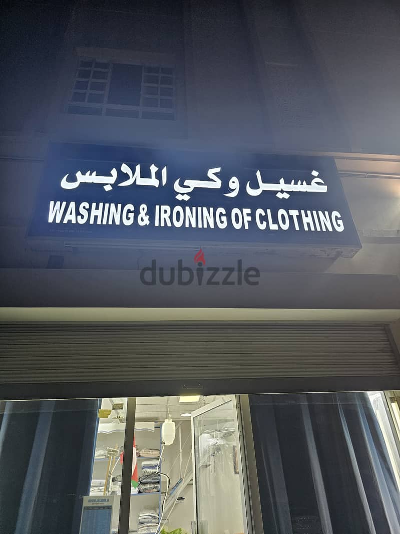 Laundry Shop in Muscat - Al Amerat 3
