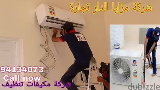 المكيفات قطرةماي تنظيف الغاز و صيانة AC cleaning تنظيف مركذي عادى كيست