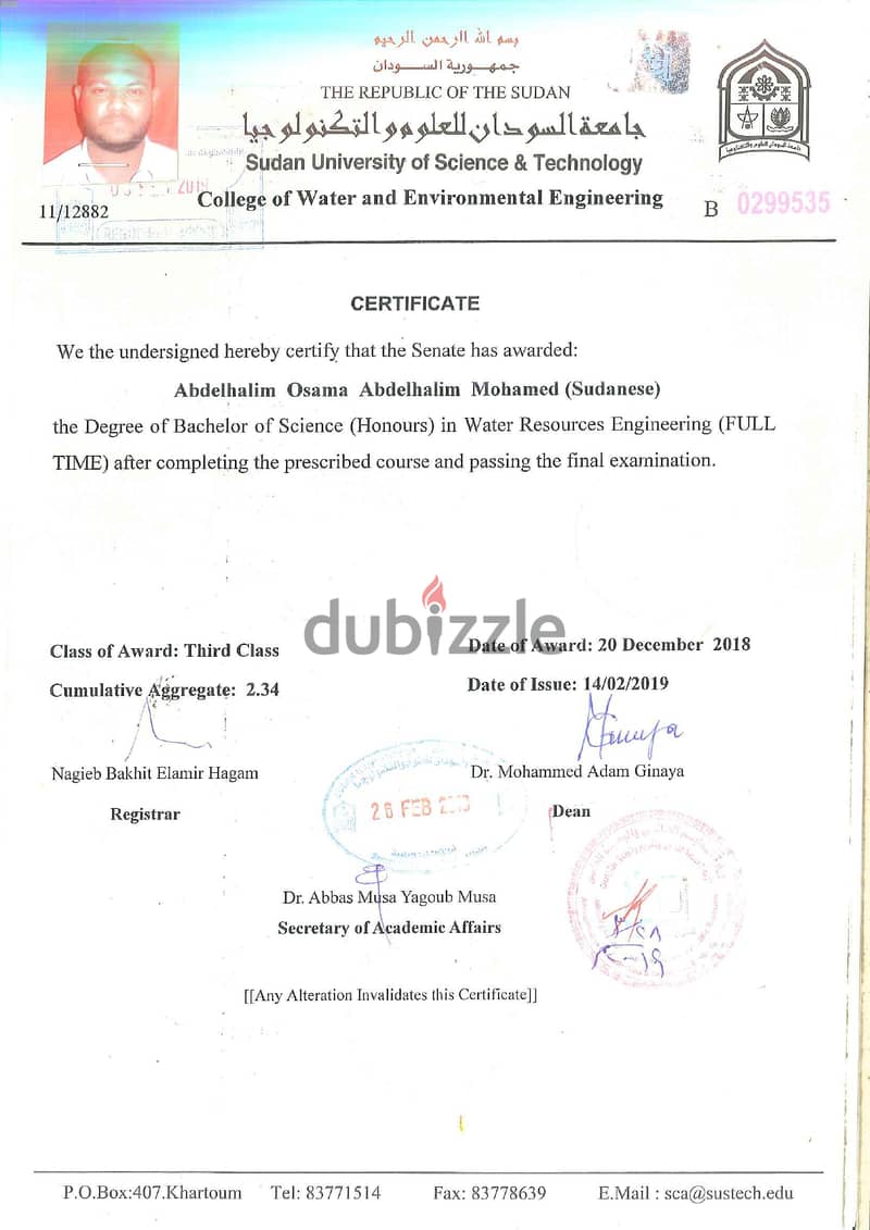 Water Resources and Enviromental Engineer /مهندس موارد مياه وبيئه 3