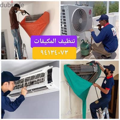 المكيفات قطرةماي تنظيف الغاز و صيانة AC repair تنظيف مركذي عادى كيست