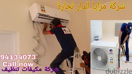 AC Gas Refilling repair تصليح مكيفات مركزى عادى