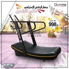 Olympia Heavy Duty Treadmill/Walking Machine with Incline 0