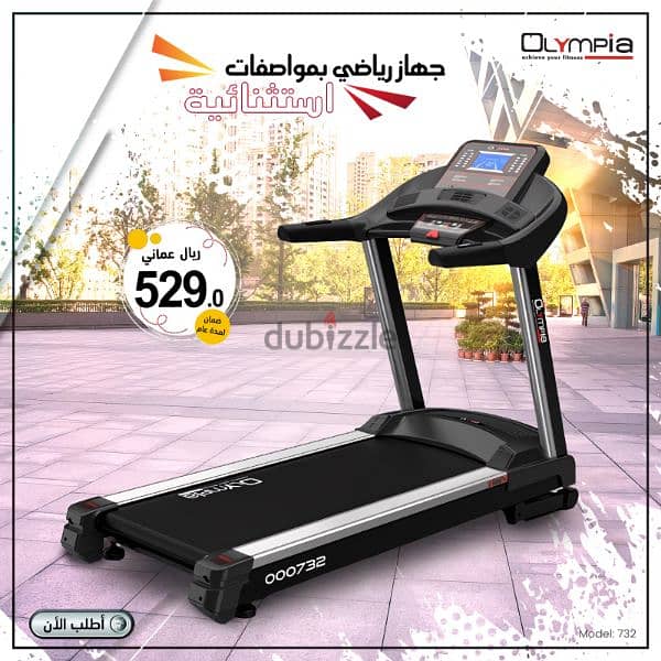 Olympia Heavy Duty Treadmill/Walking Machine with Incline 4