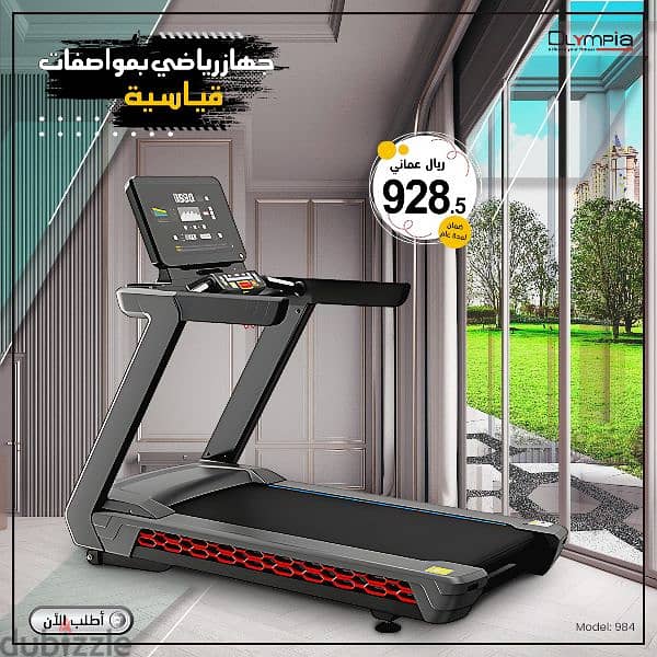 Olympia Heavy Duty Treadmill/Walking Machine with Incline 9