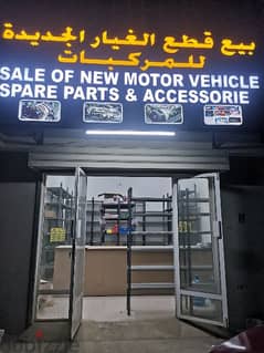 spare parts and accessories shop sell