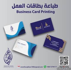 Business card Professional Services طباعة بطاقات العمل