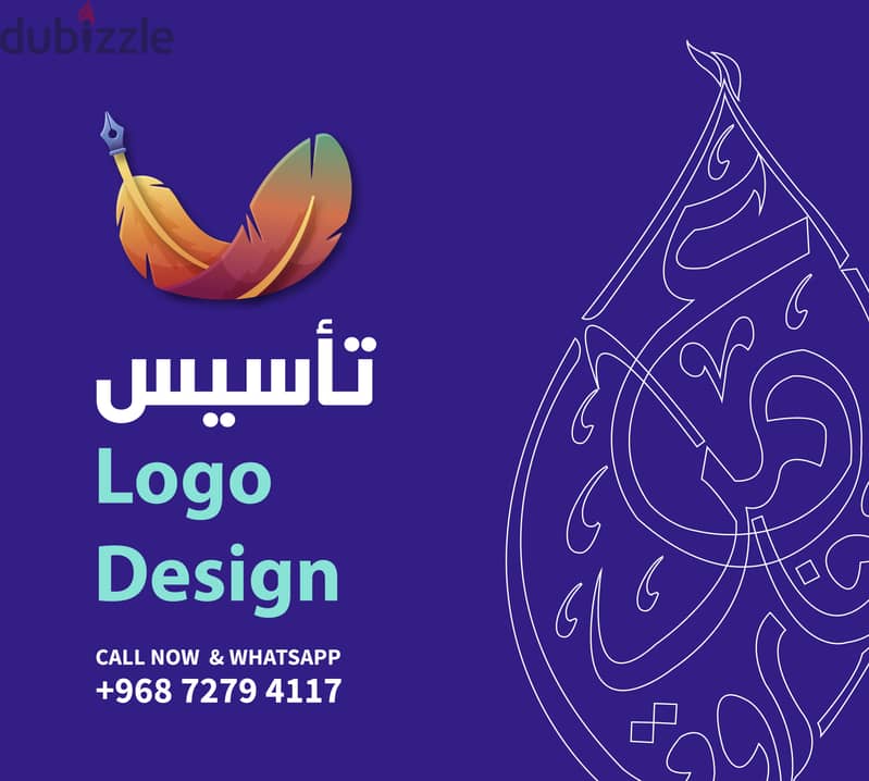 Logo Design تصميم شعار 0