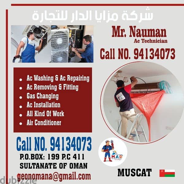 AC Gas Refilling cleaning تصليح مكيفات مركزى عادى 0