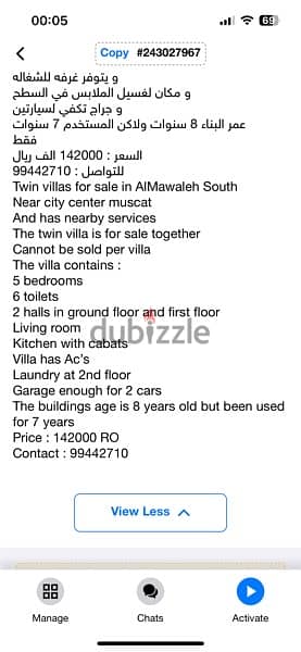 Twin villas for sale AlMawaleh | توين فيلا للبيع في الموالح الجنوبية 18