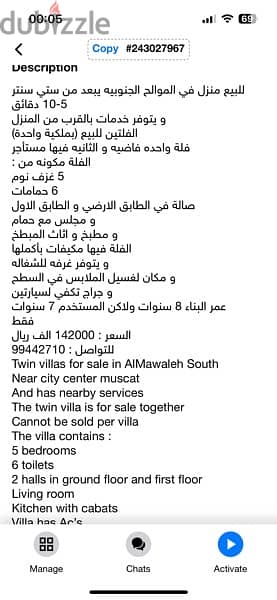 Twin villas for sale AlMawaleh | توين فيلا للبيع في الموالح الجنوبية 19