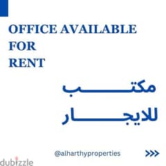 new office available for rent