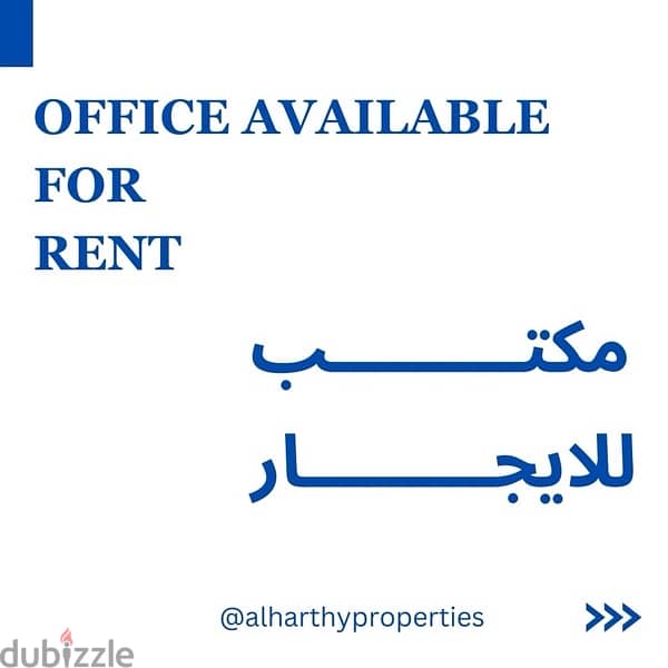 new office available for rent 0
