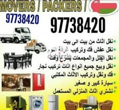 mover and packr