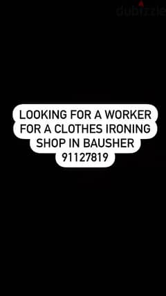 أبحث عن عامل للعمل في محل كي الملابس