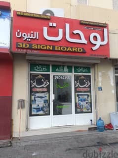 khatat 3D sign board 0