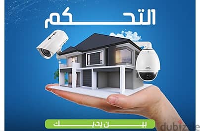 كاميرات مراقبة بارخص سعر فى عمان 2