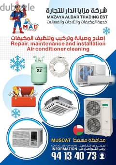 Al khuwair AC maintenance and services