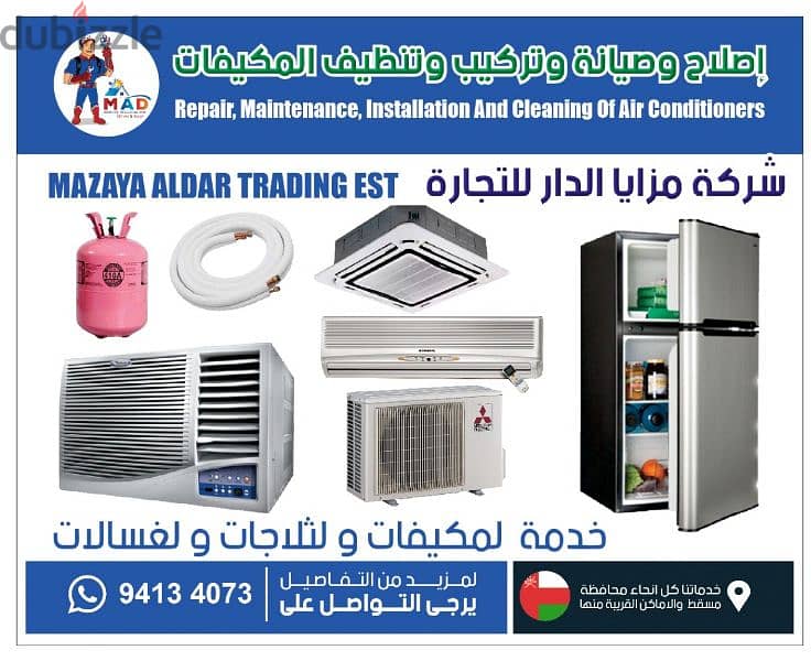 mutrah AC maintenance and services repairs 0