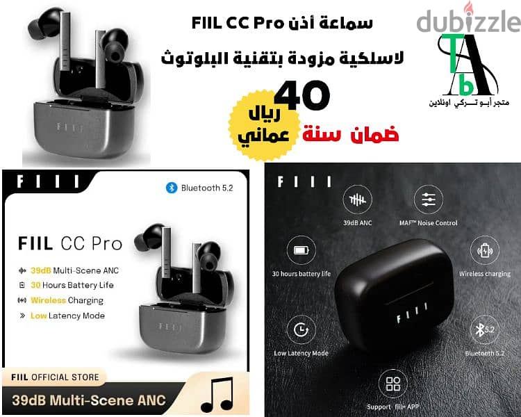 سماعة أذن FIIL CC Pro2 و FIIL CC2 و Fiil key بتقنية البلوتوث 1