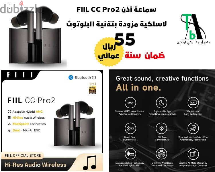 سماعة أذن FIIL CC Pro2 و FIIL CC2 و Fiil key بتقنية البلوتوث 2