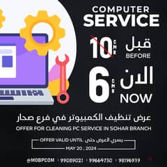 OFFER For Cleaning Pc - خدمة تنظيف البي سي ! 0