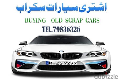 buying scrap cars and bike  old cars