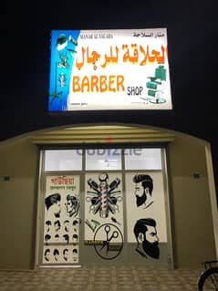Barber shop 0