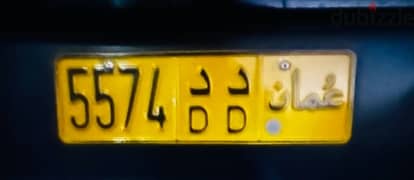 car number plate 5574
