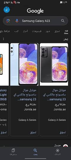 Samsung Galaxy A23. 0