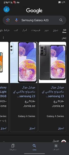 Samsung Galaxy A23. 0