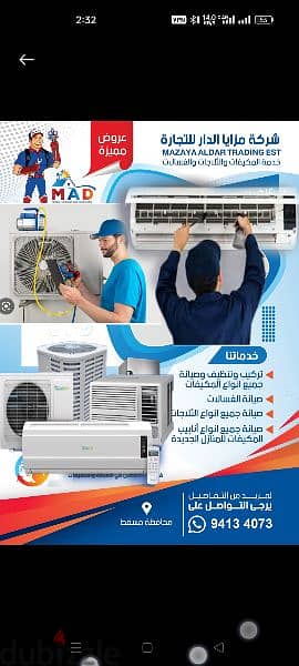 Al seeb AC maintenance and services 0