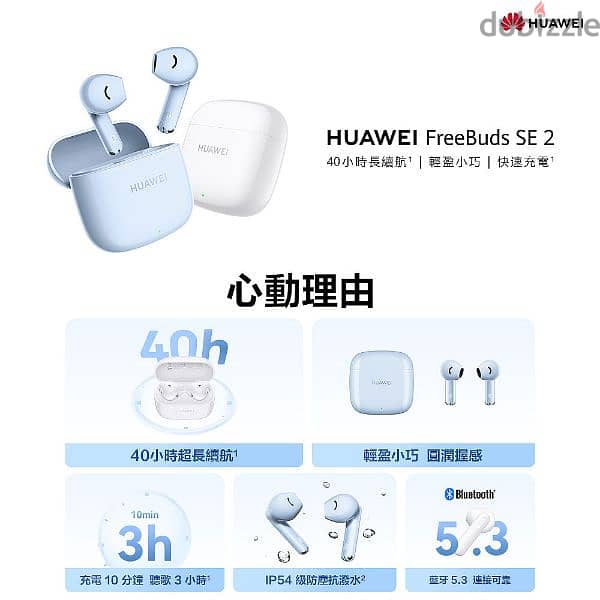 Huawei Freebuds SE 2 1