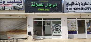 barbershop محل حلاق