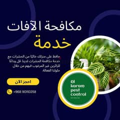 Al Karam Pest Control. خدمة مكافحة الحشرات