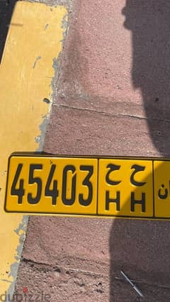 45403 HH PLATE NUMBER