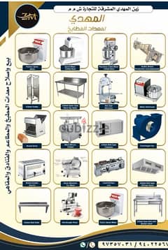 All kitchen equipment / REPAIR available 0