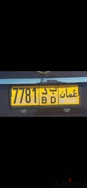 sale VIP car number plate 7 7 8 1 0