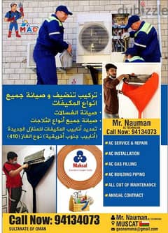 Al khoud AC maintenance and services 0