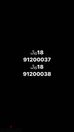 ارقام عمانتل جميله