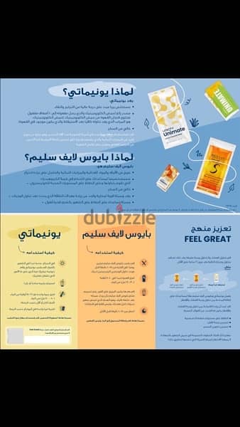 برنامج feel great 2