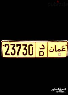 beautiful number plate 0