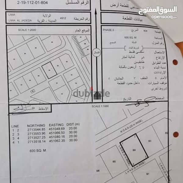 ارض للبيع في لوى مخطط F الأسر المركبة 0