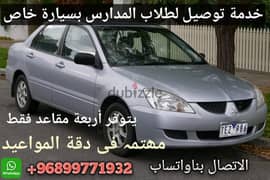 Car For Rent With Best Price Monthly In Salalah +968 99771932