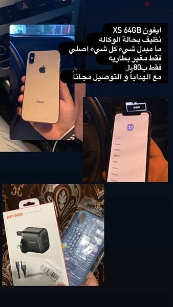 iPhone xs 64gb very good condition 1