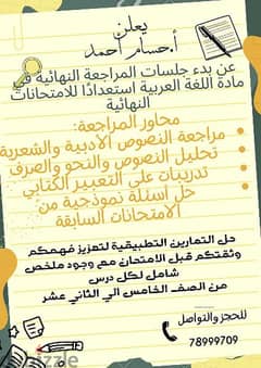 معلم لغة عربية وتربية اسلامية 0