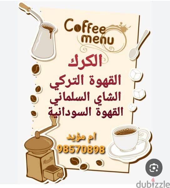 المطعم والمقهي السوداني البريمي مقابل وكالة تويوتا 6