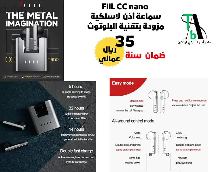 سماعة أذن FIIL CC Pro2 و FIIL CC2 و Fiil key بتقنية البلوتوث 3