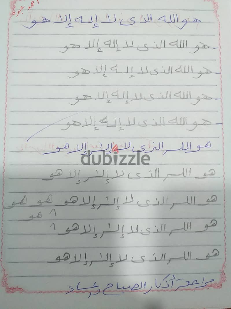 محفظ قرآن كريم ومعلم أحكام تلاوة 1