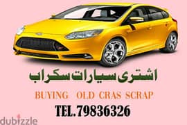 buying scrap cars and old cars